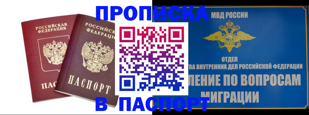 временная регистрация госуслуги в Назрани
