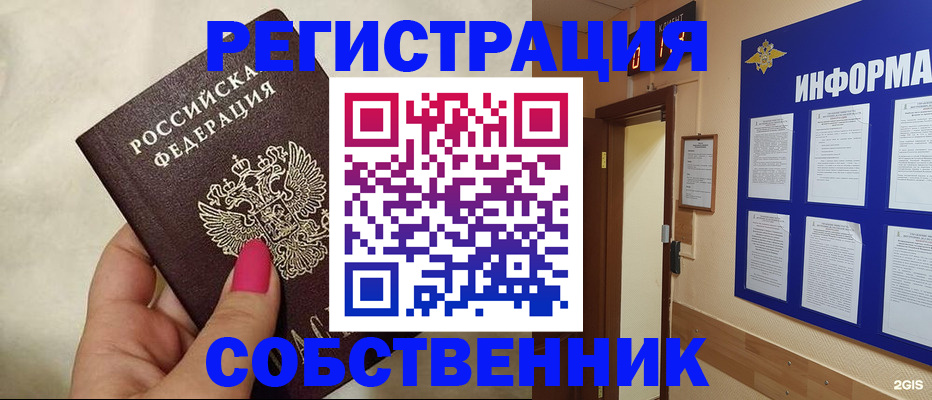 прописка для кредита в Назрани