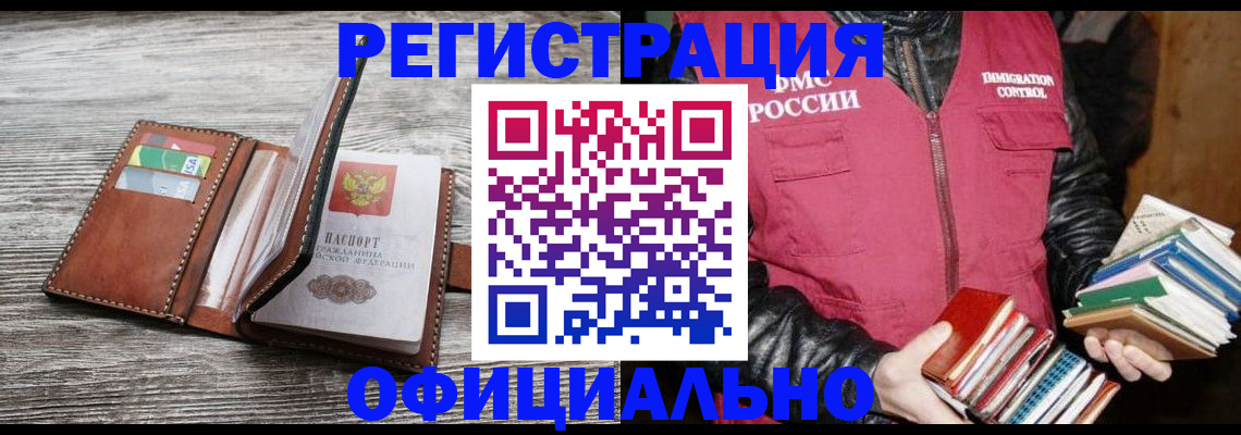 временная регистрация купить в Назрани