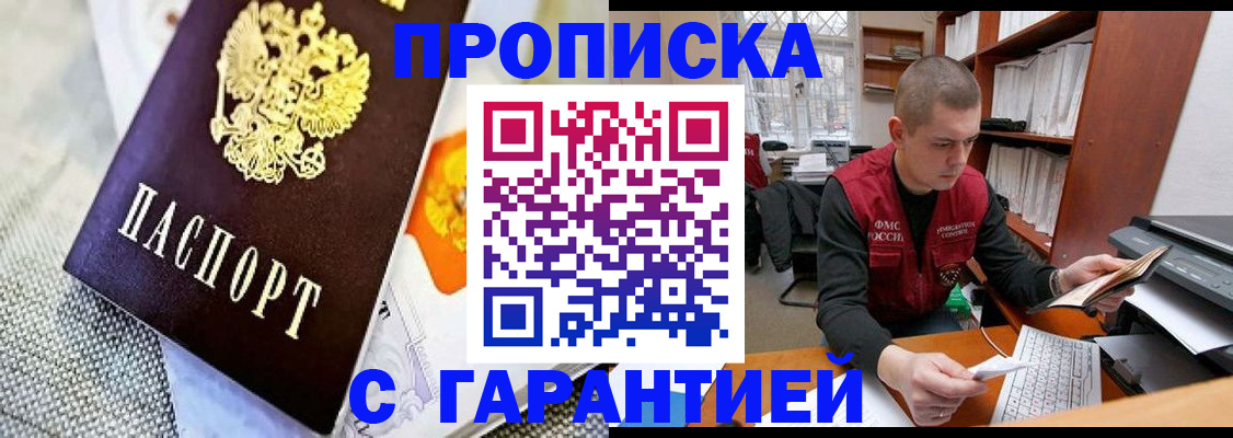 миграционный учет в Назрани