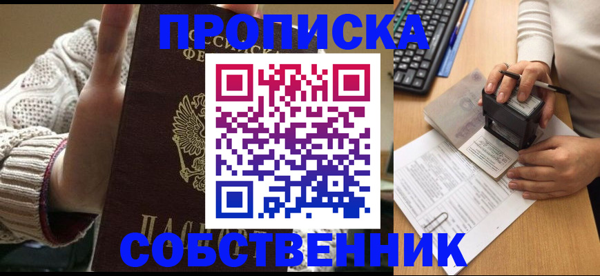 временная регистрация надежно в Назрани