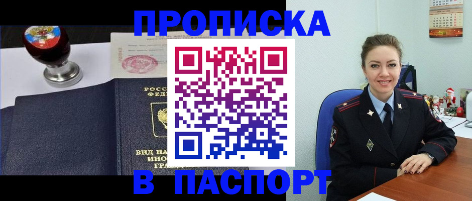 временная регистрация гарантия в Назрани