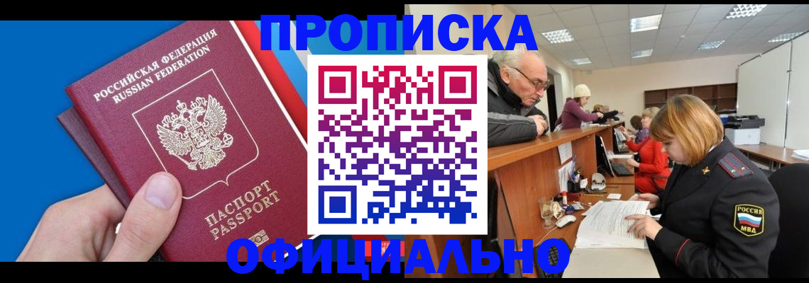 пропишу в квартире в Назрани